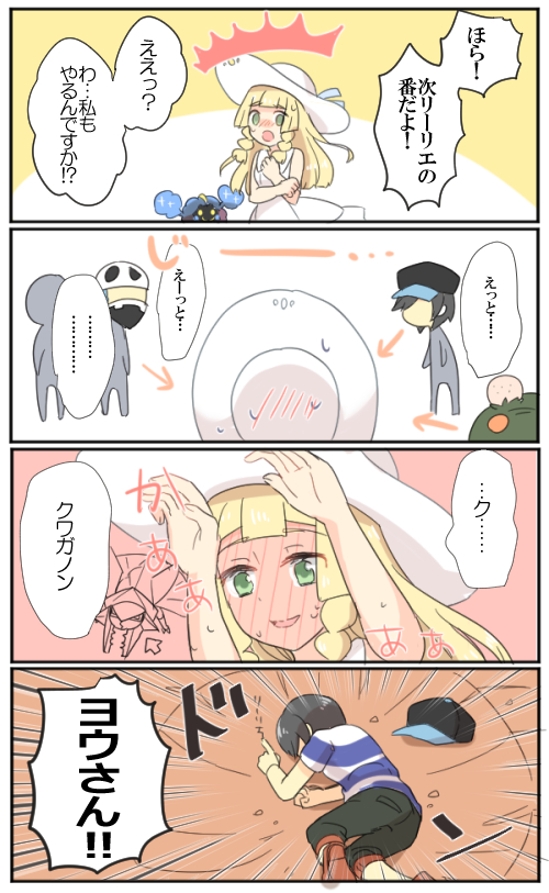 /\/\/\ 1girl 3boys 4koma bandanna bangs baseball_cap black_hair black_hat blonde_hair blunt_bangs blush braid capri_pants comic cosmog dress dying_message embarrassed emphasis_lines green_eyes green_hair hat hat_removed hau_(pokemon) head_bump headwear_removed lillie_(pokemon) long_hair male_protagonist_(pokemon_sm) multiple_boys npc npc_trainer pants player_character pokemon pokemon_(creature) pokemon_(game) pokemon_sm shirt shoes short_hair sleeveless sleeveless_dress sneakers so_moe_i'm_gonna_die! striped striped_shirt sun_hat swept_bangs t-shirt team_skull team_skull_grunt translation_request twin_braids vikavolt wasukii white_dress white_hat yamcha_pose