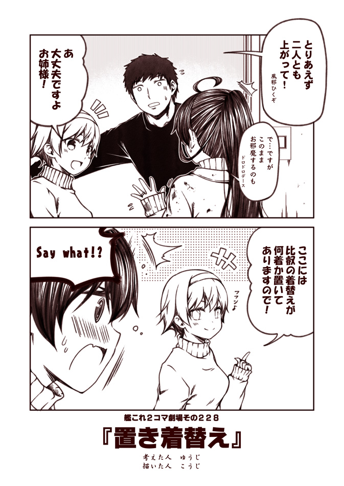 +++ /\/\/\ 1boy 2girls 2koma :d admiral_(kantai_collection) ahoge alternate_costume alternate_hairstyle blush casual closed_mouth comic english greyscale hairband hiei_(kantai_collection) high_ponytail kantai_collection kongou_(kantai_collection) kouji_(campus_life) long_sleeves monochrome multiple_girls open_mouth ponytail short_hair smile translation_request