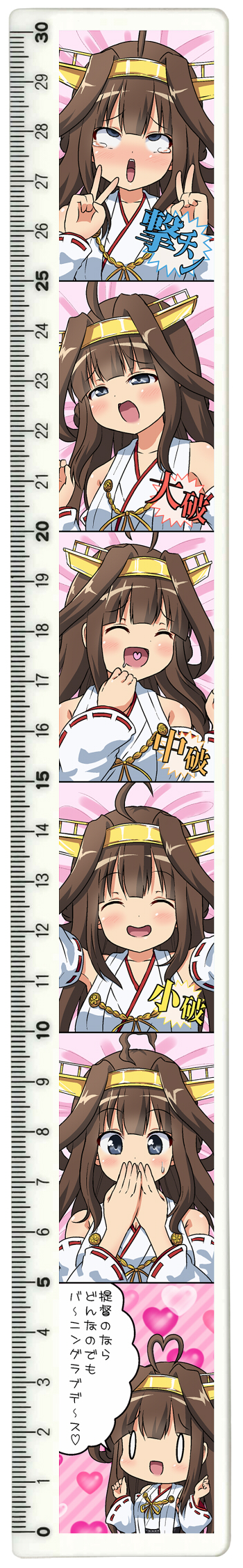 0_0 1girl :d ahegao ahoge bare_shoulders blue_eyes blush breasts brown_hair closed_eyes commentary_request covering_mouth detached_sleeves double_bun double_v eyebrows female hairband hand_over_own_mouth headgear heart heart_ahoge heart_in_mouth highres kantai_collection kikumon kongou_(kantai_collection) large_breasts long_hair long_image looking_at_viewer masara medium_breasts multiple_views nontraditional_miko number open_mouth remodel_(kantai_collection) ribbon-trimmed_sleeves ribbon_trim ruler school_uniform serafuku smile solid_oval_eyes speech_bubble sweatdrop tall_image translation_request uniform upper_body v