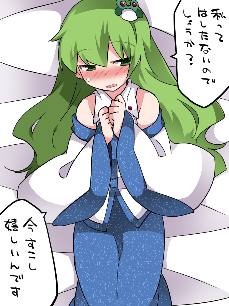 1girl bare_shoulders clenched_hands detached_sleeves frog_hair_ornament green_eyes green_hair hair_ornament hammer_(sunset_beach) kochiya_sanae long_hair lying matching_hair/eyes on_back open_mouth skirt solo sweat text touhou translation_request wavy_hair wide_sleeves