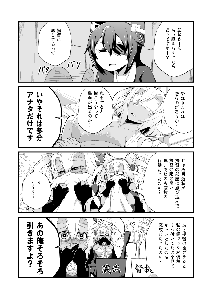 blush clothes_sniffing comic fanning female_pervert glasses glasses_on_head kantai_collection monochrome musashi_(kantai_collection) pervert po_ro_ro_ka smelling tenryuu_(kantai_collection) toothbrush translation_request