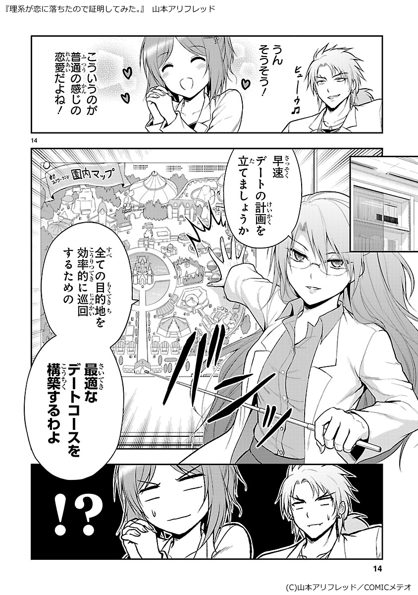 !? 1boy 2girls amusement_park bangs blank_eyes blouse breasts castle circus closed_eyes comic gate glasses hair_between_eyes hands_together heart highres labcoat long_hair low_ponytail man_arihred map medium_breasts monochrome multiple_girls musical_note open_collar open_mouth original pantyhose parted_bangs pencil_skirt pointer ponytail shirt skirt smile spiky_hair spoken_heart spoken_musical_note sweatdrop t-shirt translation_request