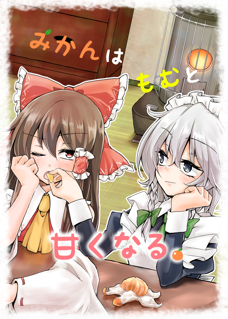 2girls ascot blush bow braid brown_hair commentary_request cover cover_page detached_sleeves drawer feeding food fruit green_bow grey_eyes hair_bow hair_tubes hakurei_reimu izayoi_sakuya kaya_rio looking_at_another maid maid_headdress mandarin_orange multiple_girls one_eye_closed open_mouth red_bow red_eyes silver_hair smile touhou translation_request twin_braids