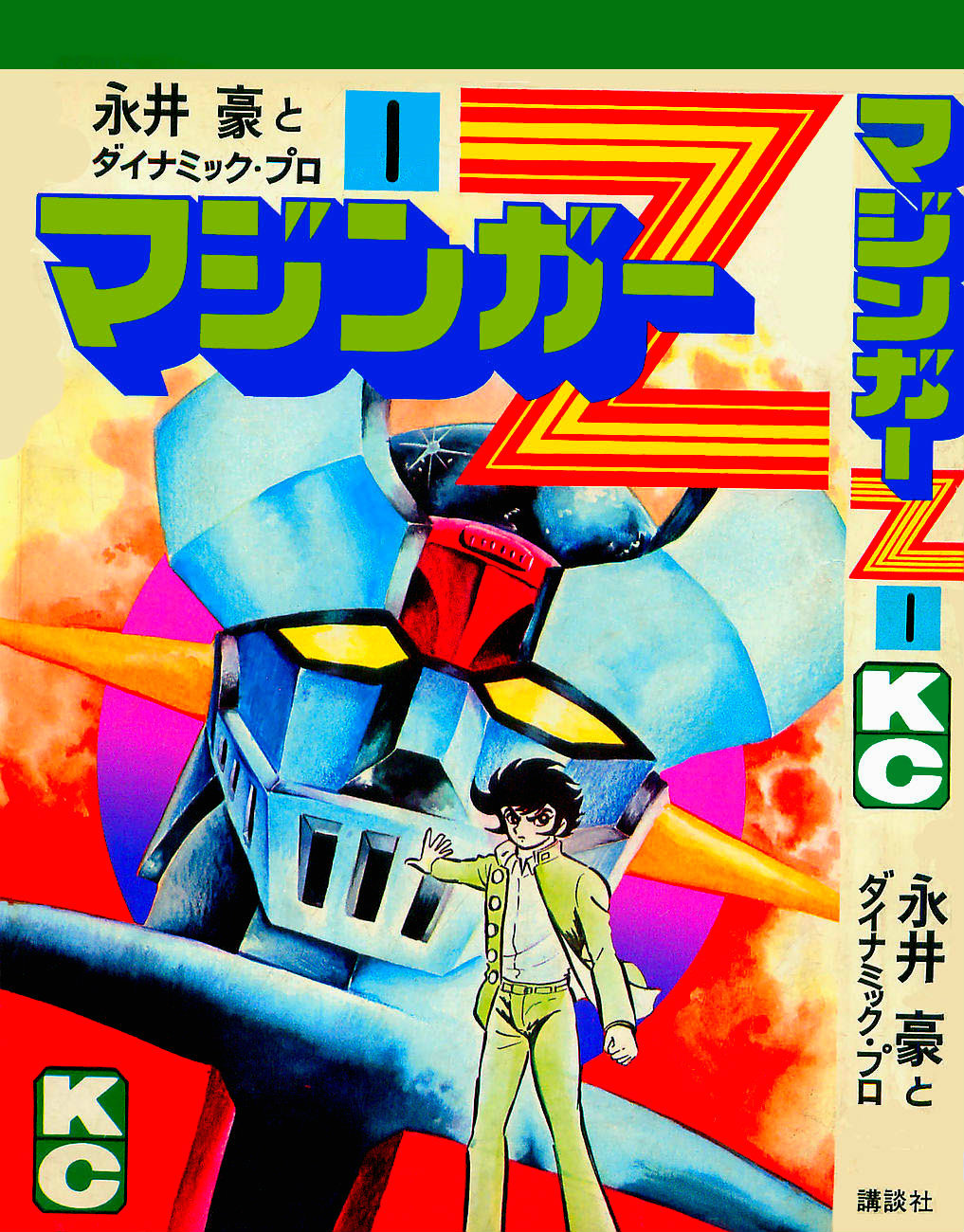 1boy 70s aircraft black_eyes black_hair canopy clenched_hand cockpit comic cover gakuran head highres kabuto_kouji looking_at_viewer mazinger_z mazinger_z_(mecha) mecha nagai_gou_(artist) official_art official_style oldschool pilder scan school_uniform science_fiction serious sideburns super_robot traditional_media translation_request unbuttoned unbuttoned_shirt