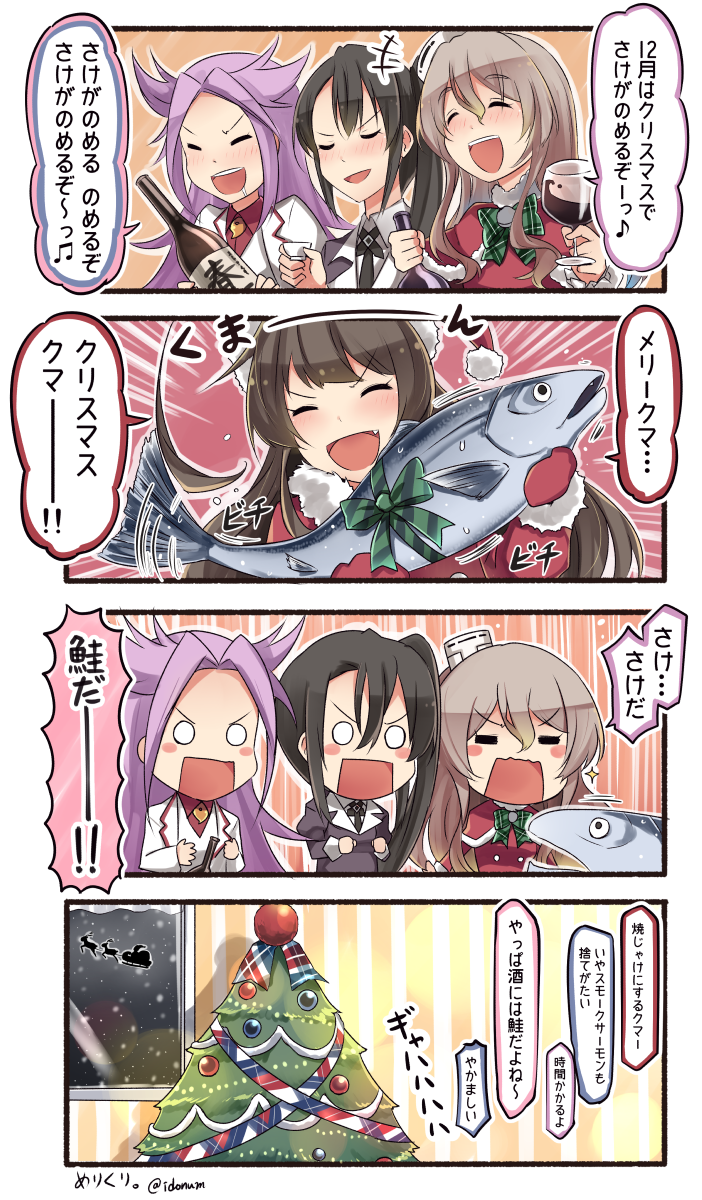 &gt;:d 4girls 4koma :d ^_^ alternate_costume alternate_hair_color black_hair blush blush_stickers bottle carrying christmas_tree closed_eyes comic commentary_request cup deer drinking_glass drunk fang fish hair_flaps hat highres ido_(teketeke) jun'you_(kantai_collection) kantai_collection kuma_(kantai_collection) long_hair mittens multiple_girls nachi_(kantai_collection) o_o open_mouth pola_(kantai_collection) purple_hair sake_bottle santa_claus santa_costume santa_hat side_ponytail silver_hair smile snowing sparkle translation_request twitter_username window wine_bottle wine_glass