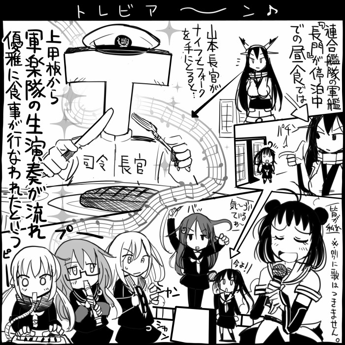 1boy 6+girls comic commentary_request conductor eating food fork fumizuki_(kantai_collection) glasses greyscale hat instrument kantai_collection knife low_twintails mochizuki_(kantai_collection) monochrome multiple_girls music nagato_(kantai_collection) naka_(kantai_collection) playing_instrument sakazaki_freddy satsuki_(kantai_collection) t-head_admiral translation_request twintails