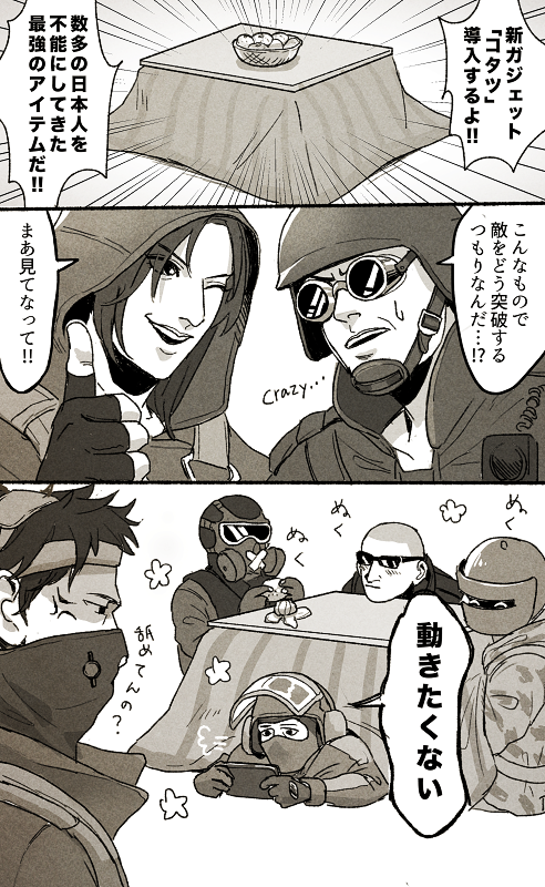 1girl 6+boys ^_^ anger_vein bandit_(rainbow_six_siege) blush closed_eyes comic echo_(rainbow_six_siege) food fruit gas_mask helmet hibana_(rainbow_six_siege) jack_estrada kotatsu mandarin_orange mark_chandar mask monochrome multiple_boys one_eye_closed peeling rainbow_six_siege sunglasses table tachanka tamami thermite translation_request visor white_background