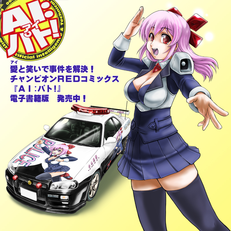 1girl black_legwear bow breasts car cleavage ground_vehicle hair_bow itasha large_breasts long_hair looking_at_viewer mecha_musume motor_vehicle nissan_skyline nose open_mouth original pink_hair pleated_skirt police police_car police_uniform policewoman red_bow red_eyes skirt solo thigh-highs uniform yagisawa_keiichi zettai_ryouiki