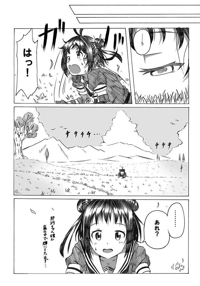 ... 1girl ahoge clouds comic double_bun elbow_gloves gloves grass hill kantai_collection lying monochrome mountain naka_(kantai_collection) on_ground on_stomach open_mouth school_uniform serafuku shino_(ponjiyuusu) short_hair short_sleeves solo spoken_ellipsis surprised translated tree two_side_up waking_up wide-eyed