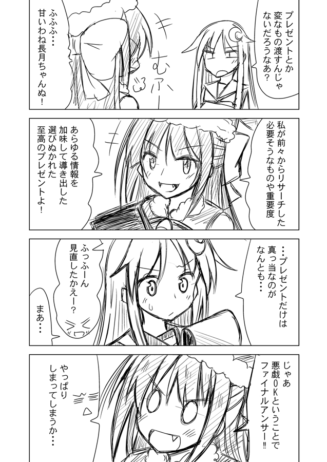 &gt;_&lt; 2girls :d blush closed_eyes comic crescent crescent_hair_ornament fang hair_ornament ichimi kamikaze_(kantai_collection) kantai_collection long_hair monochrome multiple_girls nagatsuki_(kantai_collection) open_mouth smile translation_request xd