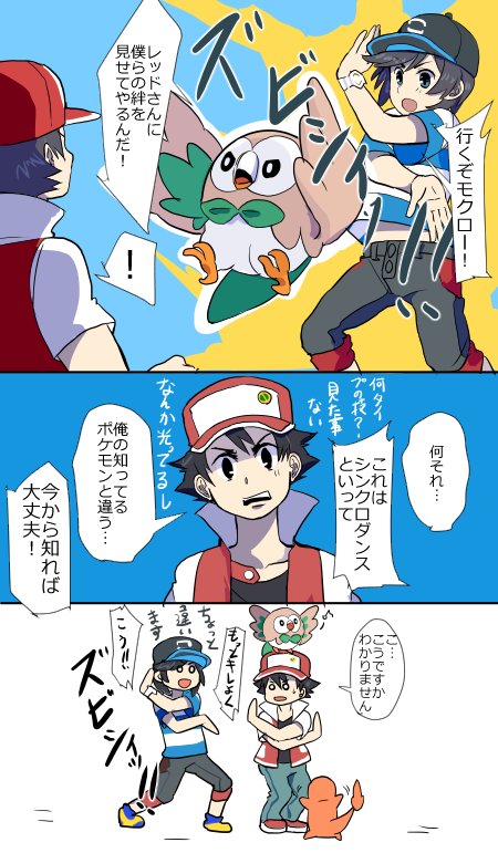 ! 2boys 3koma animal animal_on_head bangs baseball_cap black_hair capri_pants charmander comic denim hat jacket jeans male_focus male_protagonist_(pokemon_sm) multiple_boys open_clothes open_jacket pants pokemon pokemon_(creature) pokemon_(game) pokemon_sm popped_collar red_(pokemon) red_(pokemon)_(classic) rowlet shirt shoes short_hair sneakers spoken_exclamation_mark striped striped_shirt swept_bangs t-shirt translation_request yurei-tekina_nanika z-move z-ring