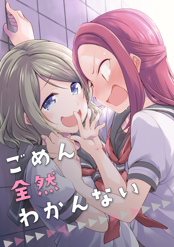 2girls against_wall blue_eyes blush brown_hair chado cover cover_page doujin_cover hair_ornament hairclip hand_on_another's_shoulder long_hair looking_at_another love_live! love_live!_sunshine!! multiple_girls open_mouth redhead sakurauchi_riko school_uniform serafuku short_hair smile sweat wall_slam watanabe_you yellow_eyes