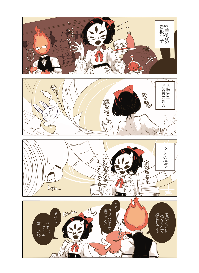 :d black_bow black_bowtie blush bottle bow bowtie butler closed_mouth collared_shirt comic dress extra_arms fire flying_sweatdrops food grillby hamburger holding holding_tray horn indoors laughing long_sleeves muffet open_mouth red_ribbon ribbon sans shirt short_hair smile sonoda_shouten speech_bubble talking text translation_request tray undertale upper_body vest waitress waving white_dress white_shirt wing_collar x_x