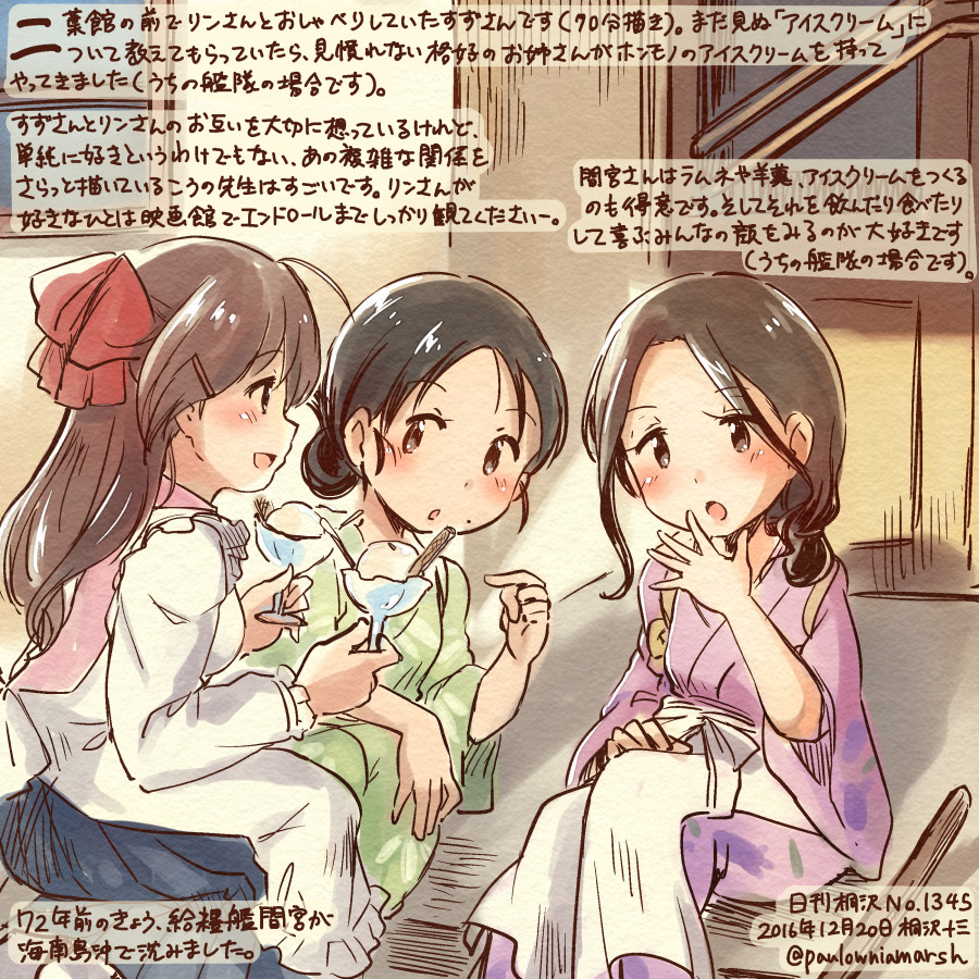 3girls apron black_hair brown_eyes brown_hair colored_pencil_(medium) crossover folded_ponytail food glass green_kimono hair_ribbon ice_cream japanese_clothes kantai_collection kappougi kimono kirisawa_juuzou kono_sekai_no_katasumi_ni long_hair mamiya_(kantai_collection) multiple_girls open_mouth purple_kimono red_ribbon ribbon shiroki_rin sitting traditional_media translation_request urano_suzu