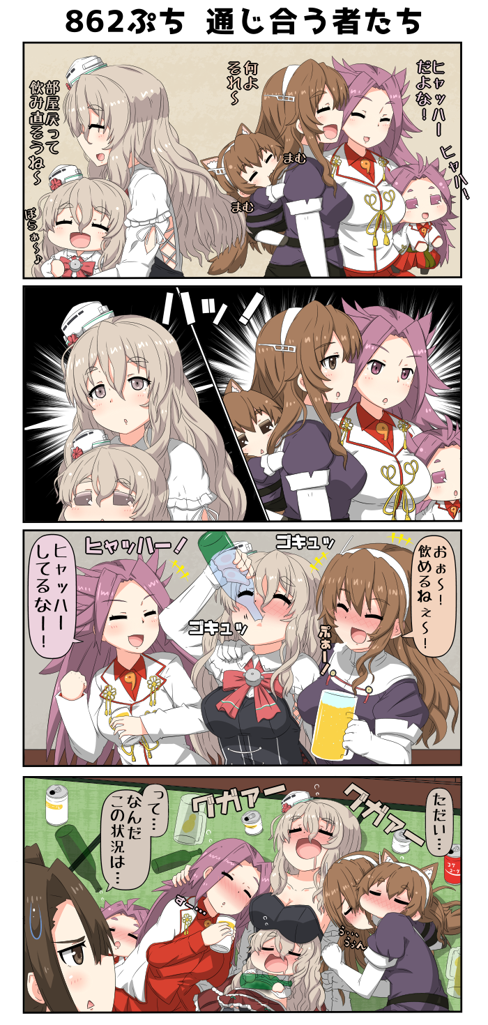 4koma 6+girls animal_ears ashigara_(kantai_collection) bangs beer_can beer_mug blonde_hair blush bottle bow breast_rest breasts breasts_on_head brown_eyes brown_hair can chewing closed_eyes comic commentary drinking drooling drunk elbow_gloves full-face_blush gloves hair_ornament hairband hat highres jacket jacket_on_shoulders japanese_clothes jun'you_(kantai_collection) kantai_collection large_breasts long_hair long_sleeves lying magatama mini_hat multiple_girls nachi_(kantai_collection) newtype_flash no_shirt on_back on_floor on_side open_mouth parted_bangs pola_(kantai_collection) puchimasu! purple_hair red_shirt shirt short_sleeves sleeping spiky_hair sweatdrop table tatami translated violet_eyes wolf_ears yellow_eyes yuureidoushi_(yuurei6214)
