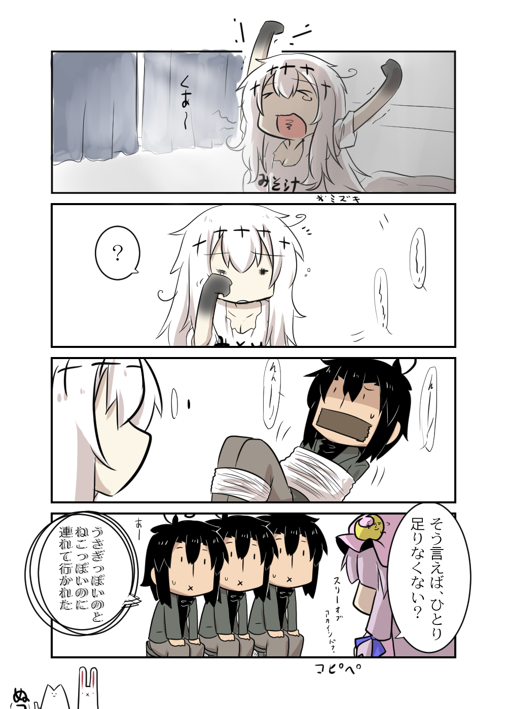 2girls :x =_= ? admiral_(kantai_collection) ahoge aircraft_carrier_water_oni artist_self-insert black_hair black_tri-stars bound bound_arms cat closed_eyes clothes_writing comic commentary_request crescent crescent_hair_ornament crossover curtains gag gomasamune hair_ornament hat highres improvised_gag kantai_collection long_hair mob_cap multiple_girls open_mouth patchouli_knowledge purple_hair rabbit shinkaisei-kan shirt short_sleeves sidelocks sitting spoken_question_mark stretch sweatdrop t-shirt tape tape_gag tied_up touhou translation_request waking_up white_hair window wiping_face yawning