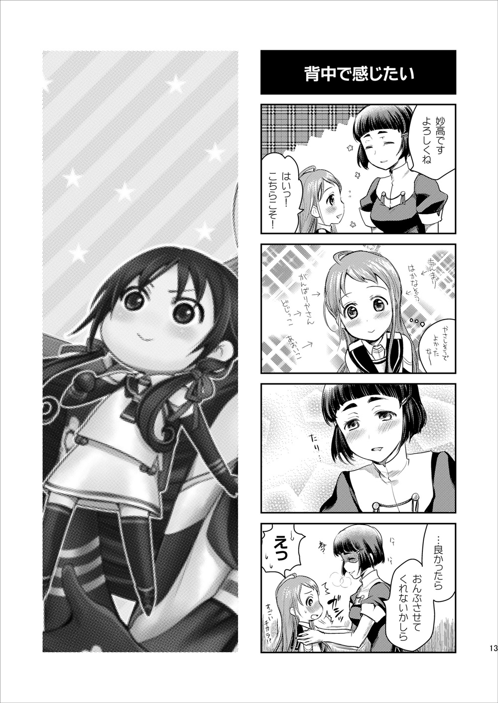&gt;:&gt; /\/\/\ 3girls 4koma :&gt; :d ^_^ bare_shoulders chibi closed_eyes comic drooling elbow_gloves gloves greyscale hair_ornament hair_ribbon hairclip heavy_breathing highres kantai_collection lactmangan long_hair military military_uniform monochrome multiple_girls myoukou_(kantai_collection) open_mouth page_number ribbon sailor_collar samidare_(kantai_collection) shaded_face short_hair skirt smile suzukaze_(kantai_collection) thigh-highs translation_request twintails uniform very_long_hair