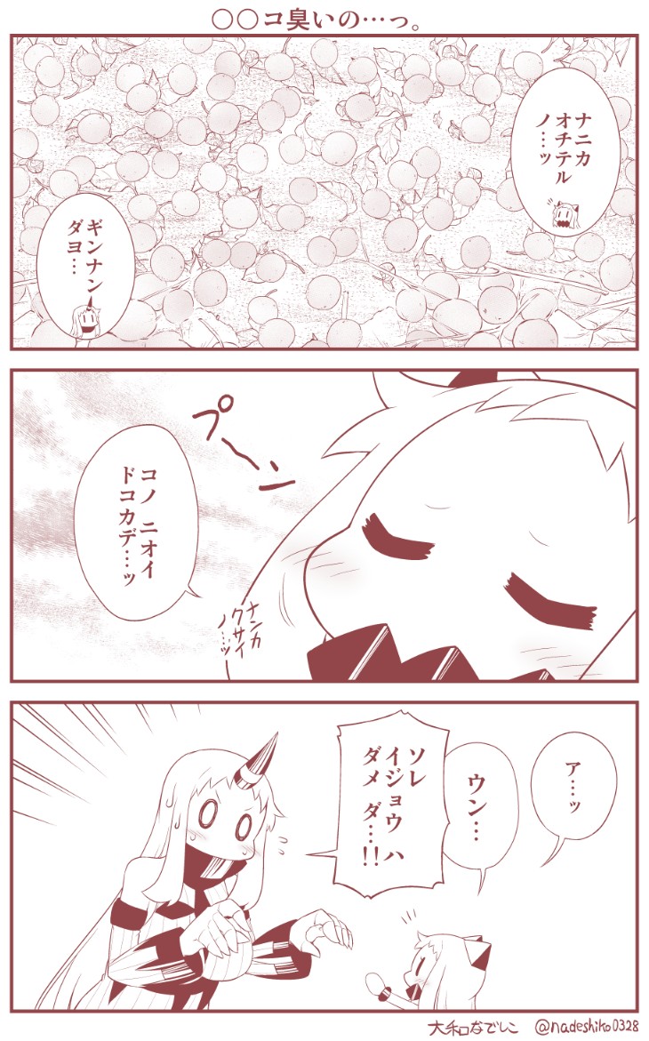 0_0 2girls 3koma claws comic commentary_request covered_mouth detached_sleeves flying_sweatdrops food fruit greyscale horn horns kantai_collection leaf long_hair mittens monochrome multiple_girls northern_ocean_hime seaport_hime shinkaisei-kan smelling sweat translation_request twitter_username yamato_nadeshiko