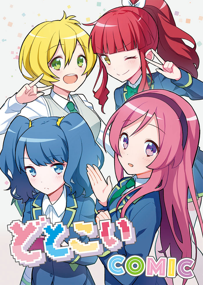 4girls :&lt; :d blazer blonde_hair blue_eyes blue_hair bow frown green_eyes hair_bow hair_ornament headband jacket kurochiroko long_hair looking_at_viewer multiple_girls necktie one_eye_closed open_mouth original pink_hair ponytail redhead school_uniform serafuku short_hair short_twintails simple_background smile text twintails v vest violet_eyes yellow_eyes