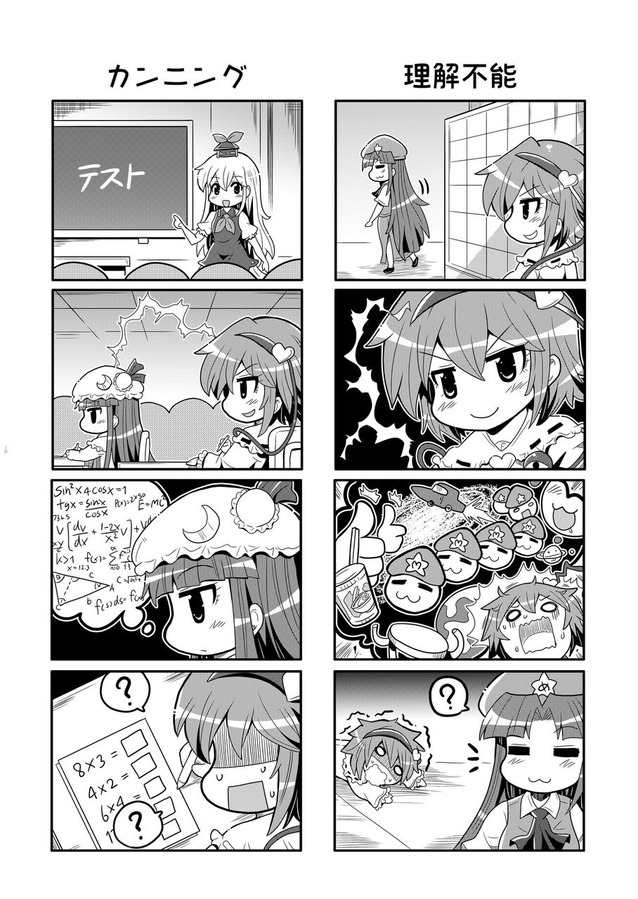 4girls 4koma :3 ? bangs blank_eyes blunt_bangs braid chalkboard closed_eyes colonel_aki comic crescent crescent_hair_ornament equation foaming_at_the_mouth hair_bun hair_ornament hat hat_ribbon heart heart-shaped_buttons heart_hair_ornament holding holding_pencil hong_meiling kamishirasawa_keine komeiji_satori long_hair long_sleeves math mind_reading mob_cap monochrome multiple_girls on_ground open_mouth papers patchouli_knowledge pencil pointing ramen ribbon shaded_face shirt short_hair short_sleeves sidelocks skirt smile smirk spoken_question_mark sweatdrop test third_eye thought_bubble touhou translation_request vest wall wide_sleeves