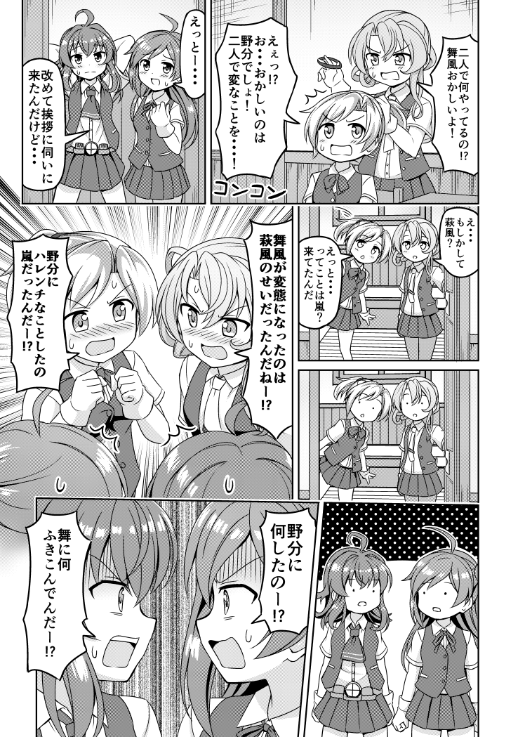 &gt;:d 4girls :d adjusting_hair arashi_(kantai_collection) ascot blush comic gloves greyscale hagikaze_(kantai_collection) kantai_collection long_hair maikaze_(kantai_collection) monochrome multiple_girls nichika_(nitikapo) nowaki_(kantai_collection) one_side_up open_mouth pleated_skirt ponytail school_uniform skirt smile sweat translation_request