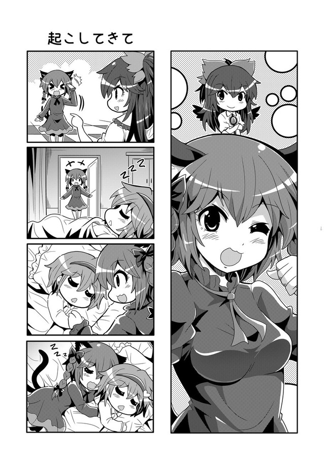 &gt;_&lt; 4koma :3 animal_ears bird_wings braid breasts cat_ears cat_tail closed_eyes colonel_aki comic crossed_arms cuddling dress ed hair_ornament hairband heart heart_hair_ornament kaenbyou_rin komeiji_satori long_hair long_sleeves lying medium_breasts monochrome multiple_tails on_bed on_side one_eye_closed open_door open_mouth pajamas pointing reiuji_utsuho salute shirt short_hair short_sleeves skirt sleeping smile tail third_eye touhou translation_request twin_braids wide_sleeves wings zzz