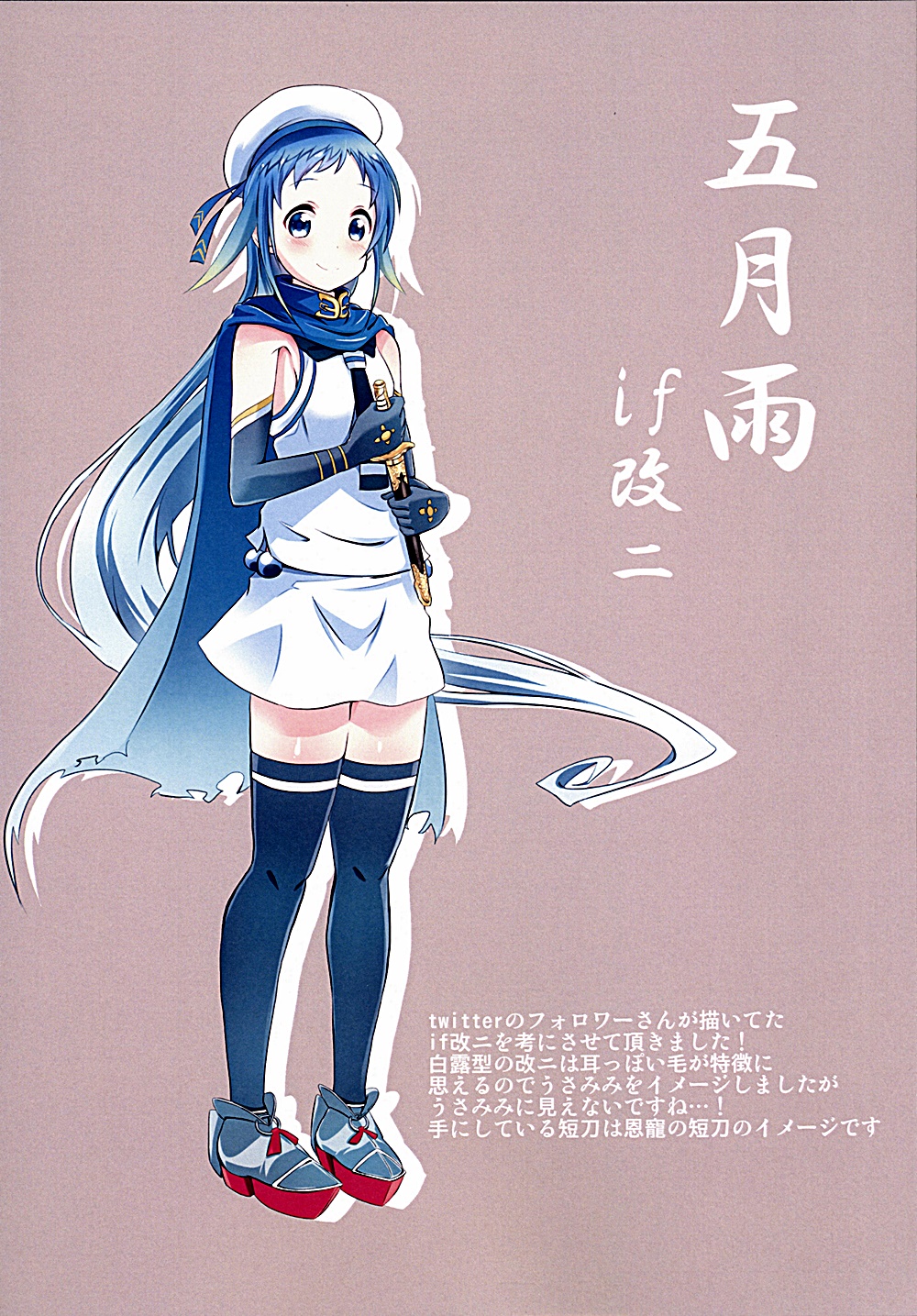 1girl alternate_costume alternate_hairstyle blue_cape blue_eyes blue_hair blush cape dagger elbow_gloves full_body gloves gradient_clothes gradient_hair hair_flaps hat highres holding holding_weapon kantai_collection long_hair looking_at_viewer matching_hair/eyes multicolored_hair neckerchief ribbon sailor_hat samidare_(kantai_collection) school_uniform serafuku sheath sheathed shirt simple_background skirt sleeveless sleeveless_shirt smile solo standing text thigh-highs translation_request very_long_hair weapon white_skirt yokoshima_(euphoria) zettai_ryouiki