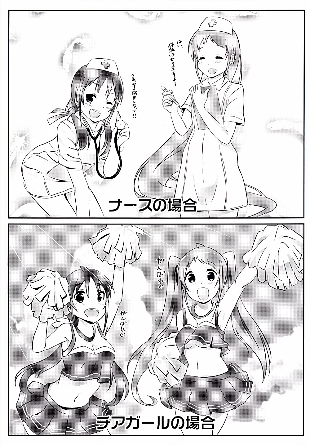 2girls :d ^_^ alternate_costume alternate_hairstyle breasts cheerleader closed_eyes clouds cloudy_sky comic feathered_wings greyscale hair_ribbon hat highres kantai_collection long_hair midriff monochrome multiple_girls navel note nurse nurse_cap one_eye_closed open_mouth pencil pleated_skirt pom_poms ribbon samidare_(kantai_collection) skirt sky smile stethoscope suzukaze_(kantai_collection) translation_request twintails under_boob very_long_hair wings yokoshima_(euphoria)