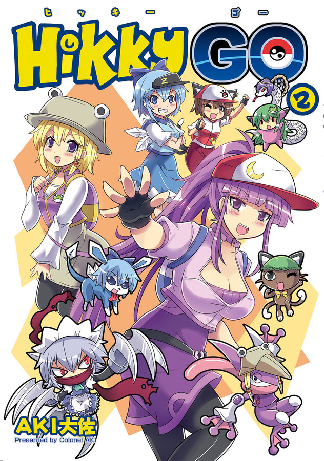 animal_ears arm_up backpack bag bangs baseball_cap belt blonde_hair blunt_bangs breasts brown_eyes car cat cat_ears cat_tail chen cirno claws cleavage colonel_aki comic commentary_request cover cover_page crossed_arms dress ekans female_protagonist_(pokemon_go) fingerless_gloves frog glaceon gloves greninja grin ground_vehicle hair_tie hairband hand_on_own_chest hat ice ice_wings izayoi_sakuya jacket kochiya_sanae large_breasts meowth moriya_suwako motor_vehicle multiple_tails one_eye_closed outstretched_hand pantyhose patchouli_knowledge pokemon pokemon_(creature) pokemon_(game) pokemon_go ponytail purple_hair red_eyes scarf shimetta_seiya short_hair short_sleeves sidelocks smile snake strapless strapless_dress tail touhou translation_request tube_dress violet_eyes visor_cap wings yasaka_kanako