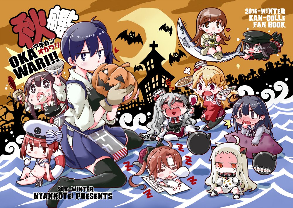 &gt;:o 6+girls :o @_@ ahoge akagi_(kantai_collection) akigumo_(kantai_collection) akitsu_maru_(kantai_collection) bat beret bikini black_eyes black_hair blonde_hair blush bow braid brown_hair chibi chopsticks cover cover_page crying crying_with_eyes_open curly_hair doujin_cover dress eating enemy_aircraft_(kantai_collection) fish food french_braid gakuran hair_bow hair_ribbon hakama halloween hat horns jack-o'-lantern japanese_clothes kaga_(kantai_collection) kantai_collection kurogane_gin lifebuoy long_hair lying mittens multiple_girls muneate navel northern_ocean_hime nose_bubble ocean on_stomach ooi_(kantai_collection) orange_eyes peaked_cap pleated_skirt pola_(kantai_collection) ponytail ribbon rice rice_bowl rice_spoon saury school_uniform serafuku shinkaisei-kan short_hair side_ponytail sitting skirt sleeping sweat sweet_potato swimsuit tasuki tears thigh-highs translation_request ushio_(kantai_collection) wariza white_bikini white_dress white_hair white_skin z3_max_schultz_(kantai_collection) zara_(kantai_collection) zettai_ryouiki zzz