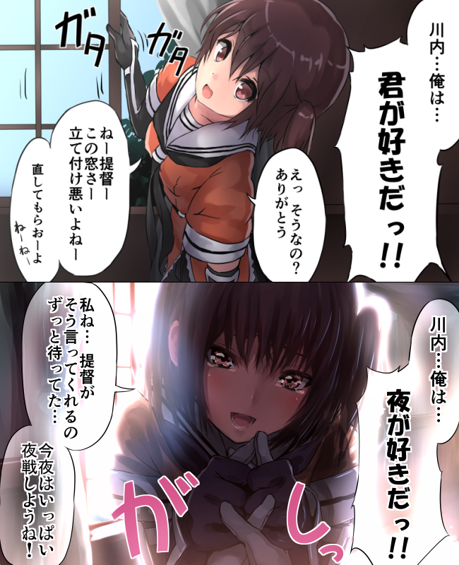 2koma black_gloves blush brown_eyes brown_hair comic commentary_request gloves hand_holding instant_loss_2koma kantai_collection looking_at_viewer night_battle_idiot open_mouth pov school_uniform sendai_(kantai_collection) serafuku shaft_look tears tooi_aoiro translation_request two_side_up white_gloves window