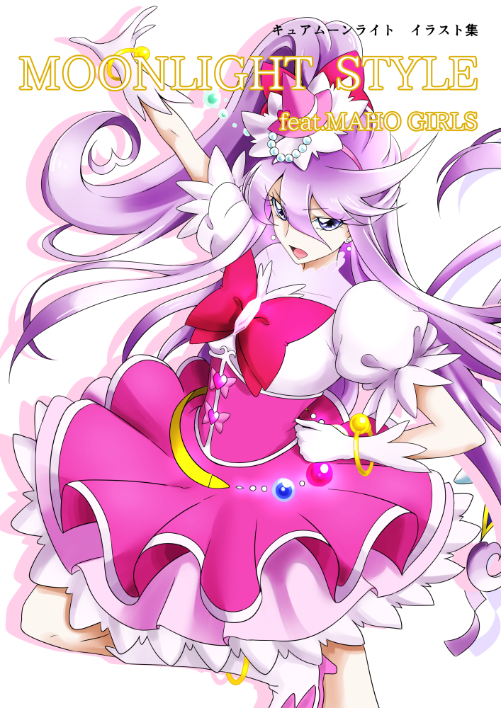 1girl boots bow brooch cosplay cowboy_shot cure_miracle cure_miracle_(cosplay) cure_moonlight dress earrings gacchahero gloves hair_bow half_updo hat heartcatch_precure! jewelry knee_boots layered_dress long_hair looking_at_viewer magical_girl mahou_girls_precure! mini_hat mini_witch_hat open_mouth pink_dress pink_hat pink_skirt ponytail precure purple_hair red_bow serious skirt solo tsukikage_yuri violet_eyes white_background white_boots white_gloves witch_hat