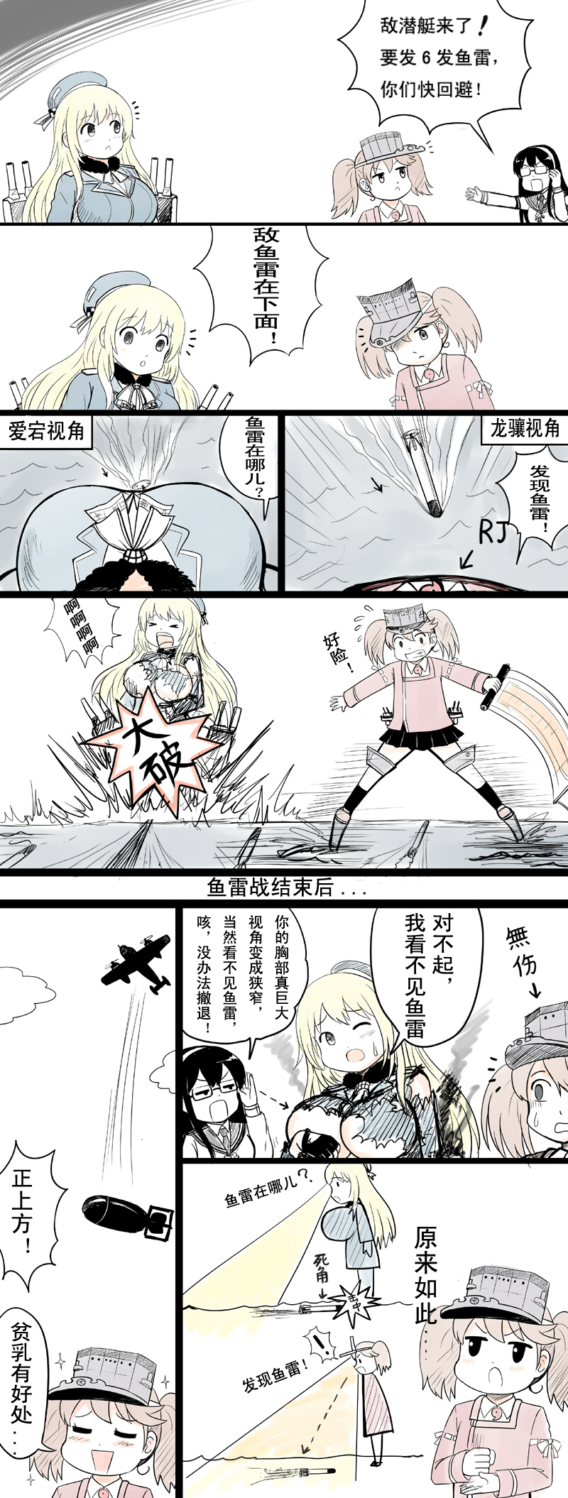 3girls aircraft airplane atago_(kantai_collection) beret black_hair blonde_hair breasts brown_hair chinese comic damaged explosion flat_chest glasses hairband hat highres inconvenient_breasts japanese_clothes kantai_collection large_breasts long_hair magatama military military_uniform multiple_girls naval_uniform ocean ooyodo_(kantai_collection) outdoors partially_colored ranguage ryuujou_(kantai_collection) school_uniform semi-rimless_glasses serafuku skirt sky speech_bubble torn_clothes torpedo translation_request turret twintails uniform visor_cap walking walking_on_liquid water white_background y.ssanoha