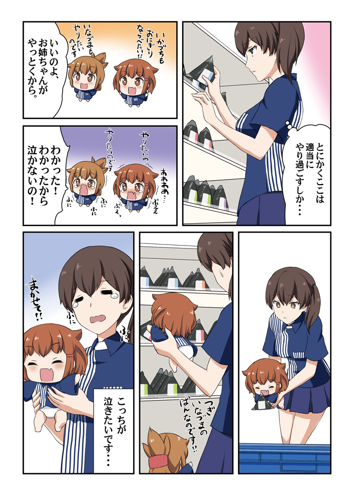 3girls brown_eyes brown_hair chibi closed_eyes comic employee_uniform fang folded_ponytail food hair_ornament hairclip ikazuchi_(kantai_collection) inazuma_(kantai_collection) kaga_(kantai_collection) kantai_collection kotanuki_(kotanukiya) lawson lifting_person multiple_girls onigiri open_mouth short_hair side_ponytail skirt tears translation_request trembling uniform wavy_mouth younger
