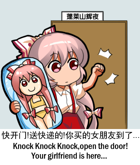 1girl bow chibi chinese dakimakura_(object) door english fujiwara_no_mokou hair_bow hair_ribbon knocking long_hair meme multi-tied_hair pillow pink_hair red_eyes ribbon shangguan_feiying solo suspenders touhou translated