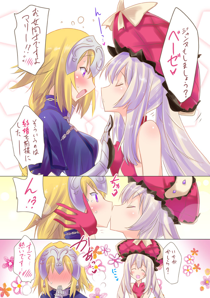 2girls 3koma ^_^ armor bangs bare_shoulders blonde_hair blush bow braid breasts capelet chains closed_eyes comic embarrassed faceless fate/apocrypha fate/grand_order fate_(series) floral_background flower flying_sweatdrops full-face_blush gauntlets gloves grabbing hand_on_another's_cheek hand_on_another's_face hand_to_own_mouth hat hat_bow headpiece kiss long_hair looking_at_another marie_antoinette_(fate/grand_order) medium_breasts multiple_girls open_mouth pony_r purple_hair red_gloves ruler_(fate/apocrypha) saidai_husoku sidelocks silver_hair single_braid smile speech_bubble sweatdrop talking twintails violet_eyes yellow_bow yuri