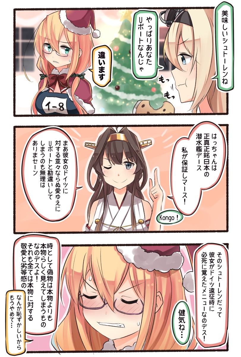 &gt;;) 3girls 3koma ahoge angry blonde_hair blush brown_eyes brown_hair c: capelet christmas_tree clenched_teeth comic commentary_request crown detached_sleeves double_bun eating embarrassed food glasses green_eyes hairband hat headgear highres i-8_(kantai_collection) ido_(teketeke) index_finger_raised kantai_collection kongou_(kantai_collection) long_hair mini_crown multiple_girls name_tag nontraditional_miko nose_blush one_eye_closed remodel_(kantai_collection) revision ribbon-trimmed_sleeves ribbon_trim santa_hat school_swimsuit smile stollen sweat swimsuit teeth translated warspite_(kantai_collection)