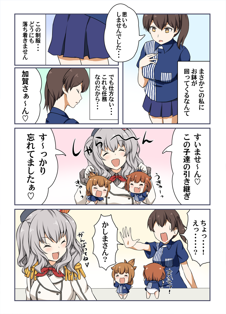 4girls brown_eyes brown_hair buttons carrying chibi closed_eyes comic commentary_request employee_uniform epaulettes fang folded_ponytail gloves hair_ornament hairclip ikazuchi_(kantai_collection) inazuma_(kantai_collection) jacket kaga_(kantai_collection) kantai_collection kashima_(kantai_collection) kotanuki_(kotanukiya) lawson multiple_girls open_mouth short_hair side_ponytail silver_hair skirt translation_request twintails uniform younger
