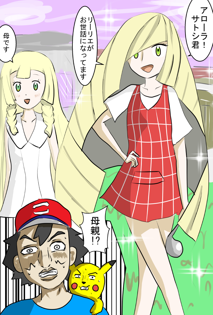 1boy 2girls apron blush ladle lillie_(pokemon) long_hair lusamine_(pokemon) multiple_girls pikachu pokemon pokemon_(anime) pokemon_sm_(anime) satoshi_(pokemon) translation_request very_long_hair