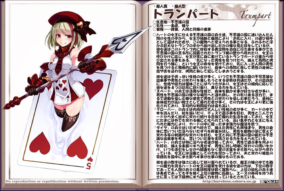 &gt;:) 1girl bare_shoulders book breasts card character_name character_profile detached_sleeves dress gauntlets green_hair hat hat_ribbon hearts_(playing_card) kenkou_cross looking_at_viewer medium_breasts monster_girl_encyclopedia multicolored_hair necktie open_book playing_card polearm red_eyes redhead ribbon short_dress short_hair smile solo spear streaked_hair text thigh-highs trumpart_(monster_girl_encyclopedia) two-tone_hair watermark weapon web_address
