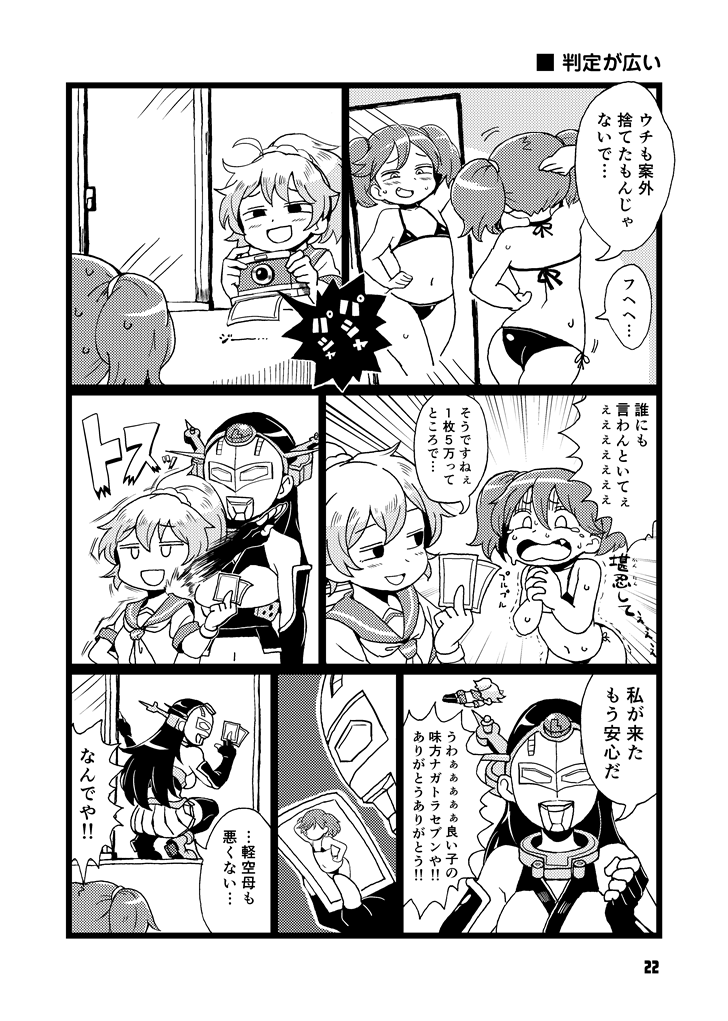 3girls :d aoba_(kantai_collection) armpits bikini camera comic crying crying_with_eyes_open greyscale hand_behind_head hands_clasped headgear holding kantai_collection long_hair mask mizuno_(okn66) monochrome multiple_girls nagato_(kantai_collection) navel open_mouth photo_(object) polaroid ponytail pose ryuujou_(kantai_collection) school_uniform serafuku smile squatting sweat swimsuit tears translation_request trembling troll_face twintails ultra_series ultra_seven ultra_seven_(series)