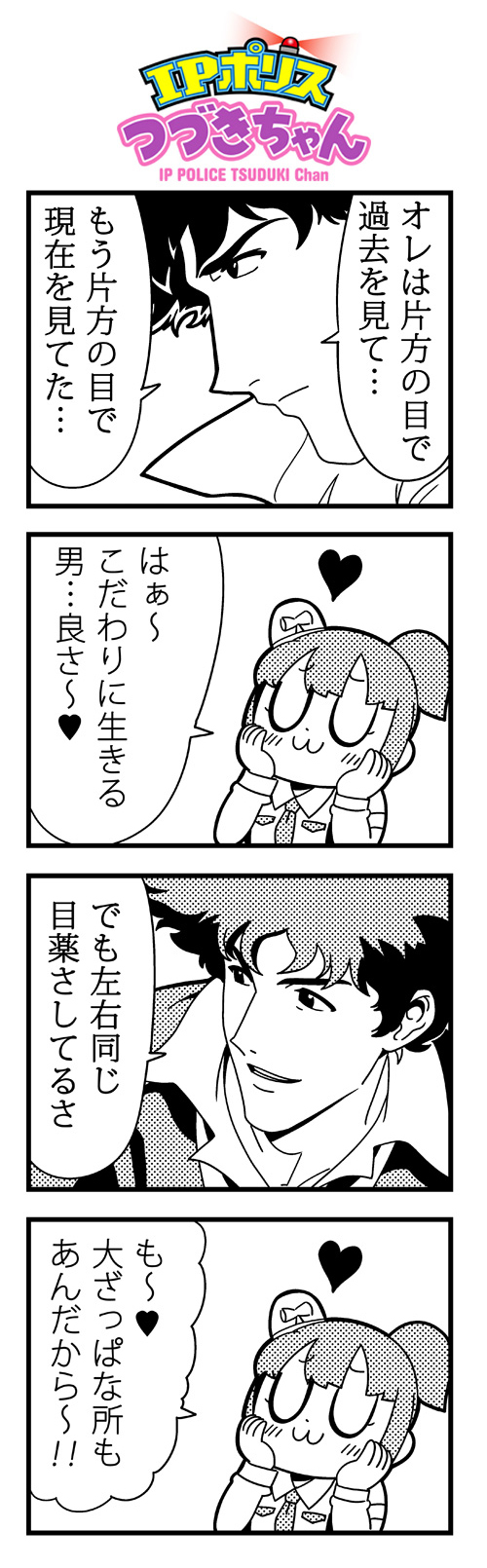 1boy 1girl 4koma :3 bkub blush comic cowboy_bebop greyscale hands_on_own_face heart highres monochrome necktie original simple_background spike_spiegel translation_request