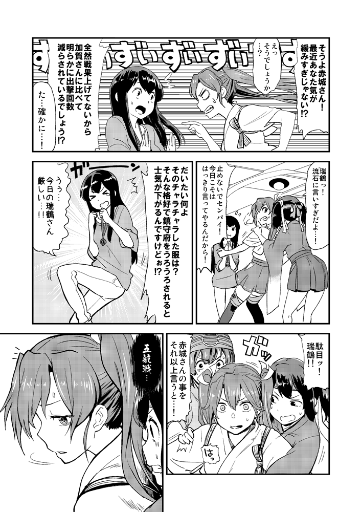 4girls akagi_(kantai_collection) alternate_costume clenched_teeth closed_eyes comic contemporary denim hachimaki hair_ribbon headband hiryuu_(kantai_collection) japanese_clothes jeans kantai_collection kimono long_hair long_sleeves looking_back monochrome multiple_girls open_mouth pants pointing restrained ribbon shirt short_hair skirt souryuu_(kantai_collection) sweatdrop tears teeth thigh-highs translation_request twintails watanore wide_sleeves zuikaku_(kantai_collection)