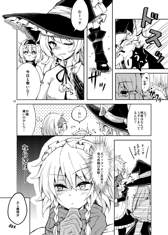 4girls alice_margatroid blush comic elbowing gloves greyscale hair_tubes hairband hakurei_reimu hand_on_own_chin hat izayoi_sakuya kaya_rio kirisame_marisa lolita_hairband monochrome multiple_girls one_eye_closed sweatdrop thought_bubble touhou translation_request witch_hat