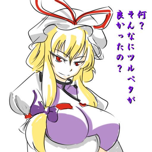 breasts bust hair_ribbon hair_ribbons hat large_breasts long_hair macro red_eyes ribbon ribbons touhou translated tsurime wabi_(wbsk) wabi_tsubaki yakumo_yukari