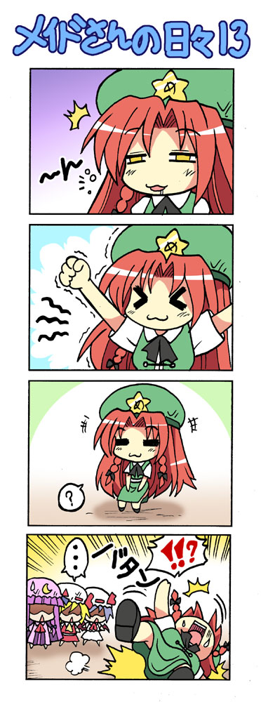 &gt;_&lt; ... /\/\/\ 4koma :3 =_= ? blonde_hair blue_hair braid chibi colonel_aki comic fallen_down flandre_scarlet hong_meiling long_hair no_eyes patchouli_knowledge purple_hair red_hair remilia_scarlet ribbon saliva short_hair silent_comic sleepy sweatdrop touhou translated wings x3 yellow_eyes