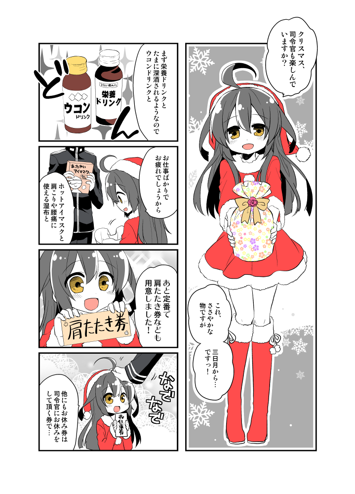1boy 1girl :d ahoge black_hair boots bottle comic full_body fur-trimmed_boots gift hat kantai_collection knee_boots long_hair mikazuki_(kantai_collection) nagasioo open_mouth out_of_frame petting pom_pom_(clothes) santa_costume santa_hat smile snowflake_background translation_request yellow_eyes