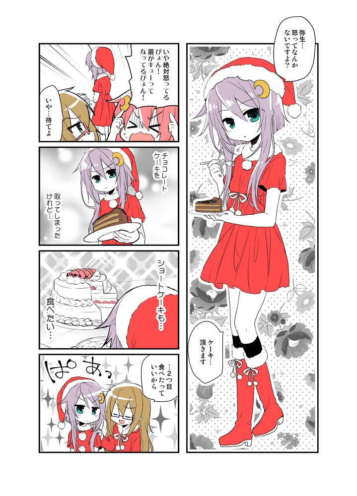 &gt;:o &gt;_&lt; 3girls :o blue_eyes brown_hair cake closed_eyes comic crescent crescent_hair_ornament dress food fork full_body fur-trimmed_boots hair_ornament hand_on_another's_shoulder hat kantai_collection long_hair mochizuki_(kantai_collection) multiple_girls nagasioo partially_colored pink_hair purple_hair red-framed_eyewear santa_costume santa_hat short_hair_with_long_locks translation_request uzuki_(kantai_collection) yayoi_(kantai_collection)