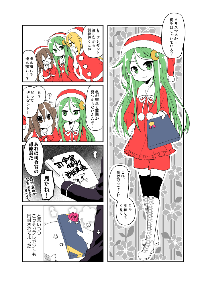 3girls ? black_legwear blonde_hair brown_eyes brown_hair closed_eyes comic crescent crescent_hair_ornament cross-laced_footwear female floral_background full_body fumizuki_(kantai_collection) gift green_eyes green_hair hair_ornament hand_on_hip hat kantai_collection long_hair multiple_girls nagasioo nagatsuki_(kantai_collection) partially_colored pom_pom_(clothes) santa_hat satsuki_(kantai_collection) shorts skull_and_crossbones thigh-highs translation_request yellow_eyes