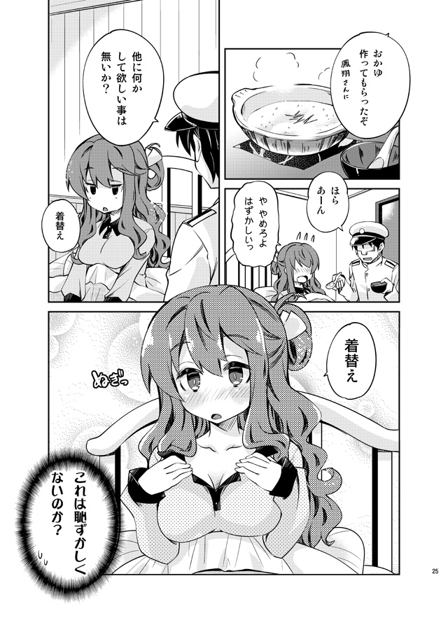 1boy 1girl admiral_(kantai_collection) alternate_costume bed blush bowl breasts casual cleavage comic commentary_request curly_hair fever greyscale hair_ribbon hat holding imu_sanjo kantai_collection long_hair military military_uniform monochrome naganami_(kantai_collection) naval_uniform pajamas peaked_cap porridge ribbon sick spoon translation_request uniform